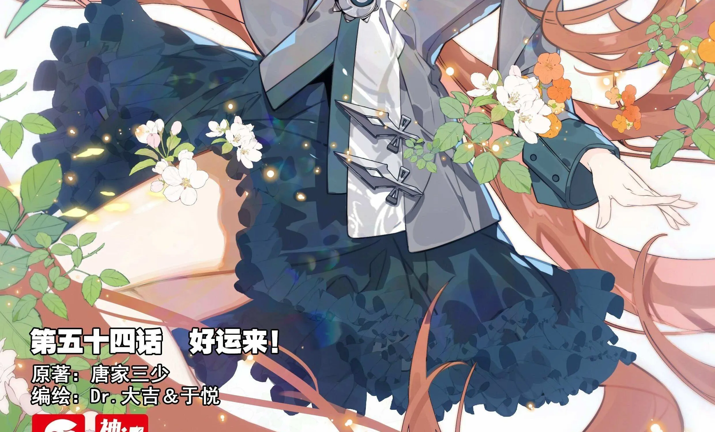 Read Soul Land V chapter 54 image 3 on Lezhin