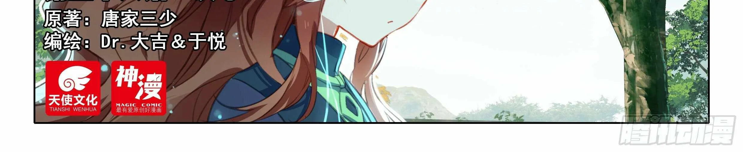 Read Soul Land V chapter 58 image 4 on Lezhin