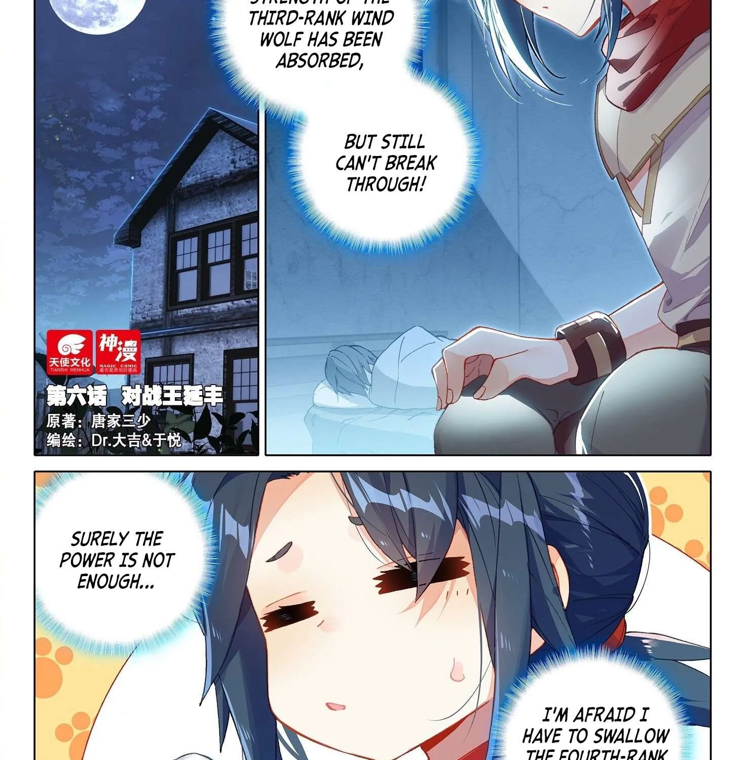 Read Soul Land V chapter 6 image 1 on Lezhin