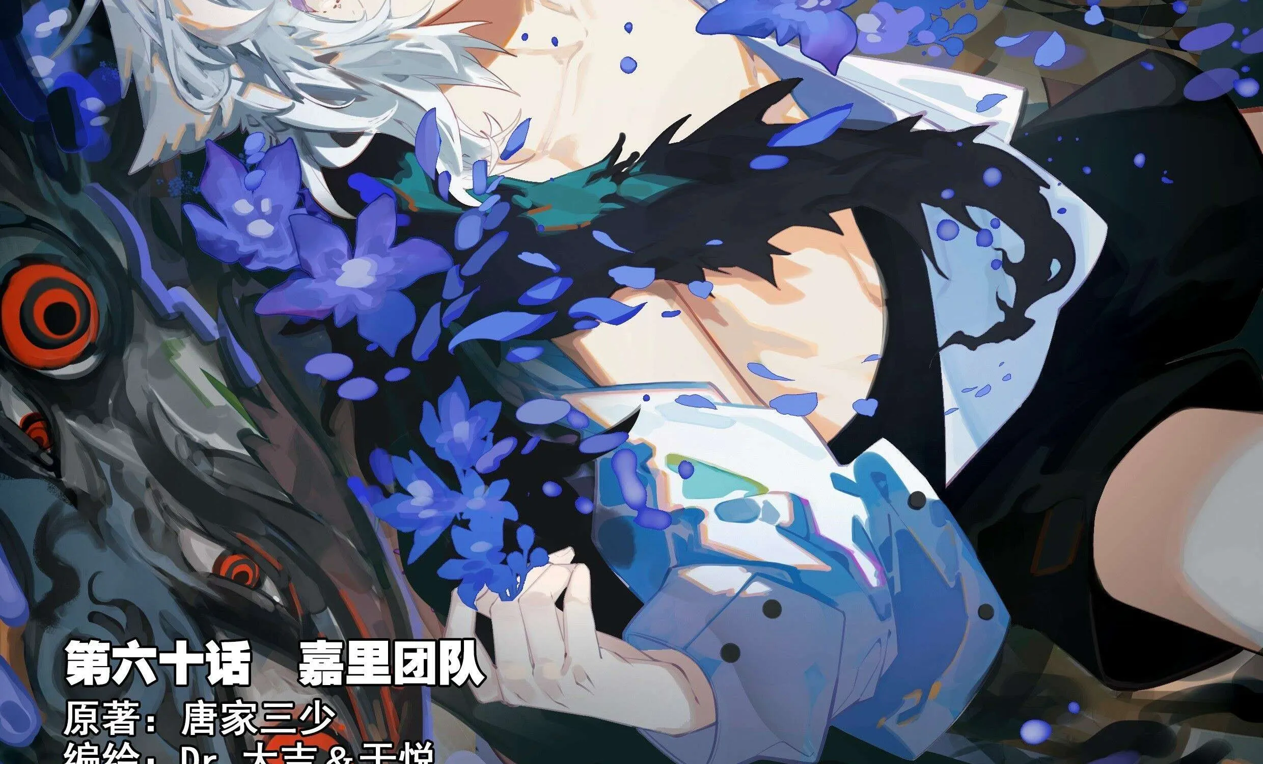 Read Soul Land V chapter 60 image 3 on Lezhin