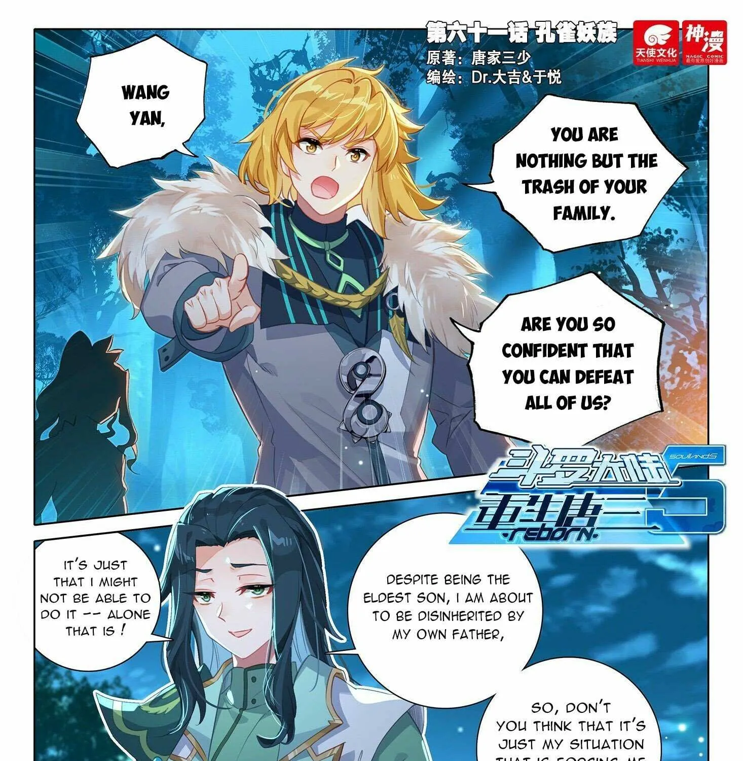 Read Soul Land V chapter 61 image 2 on Lezhin