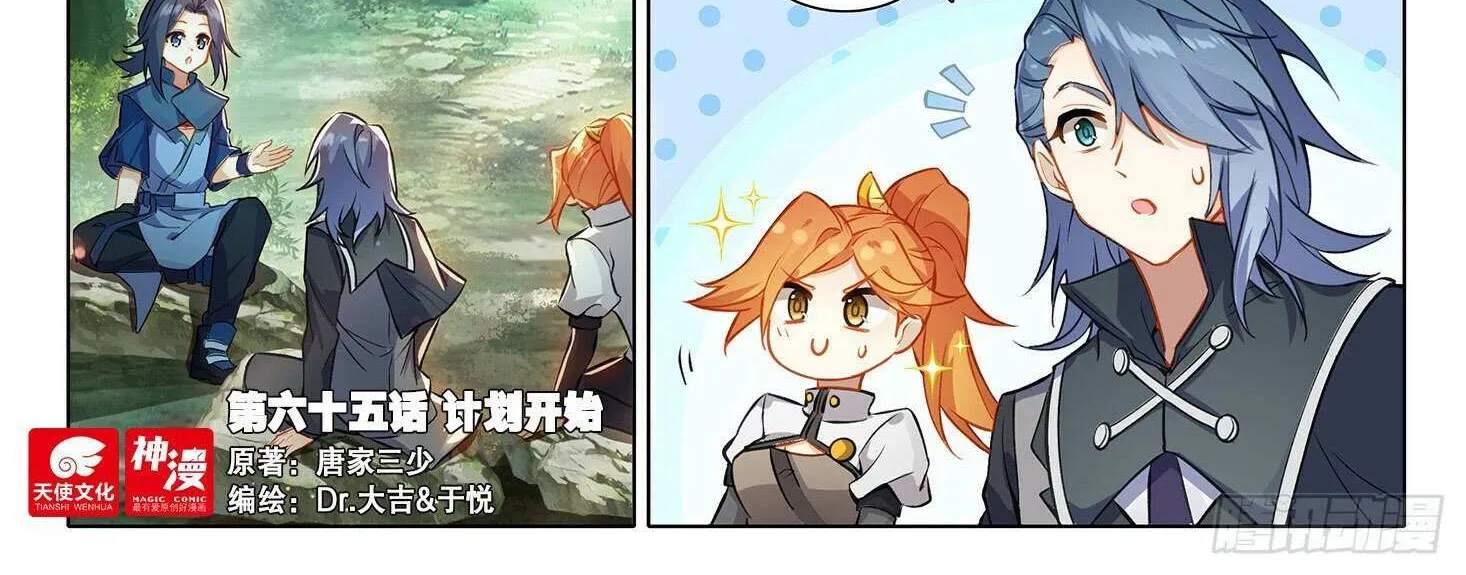 Read Soul Land V chapter 65 image 3 on Lezhin