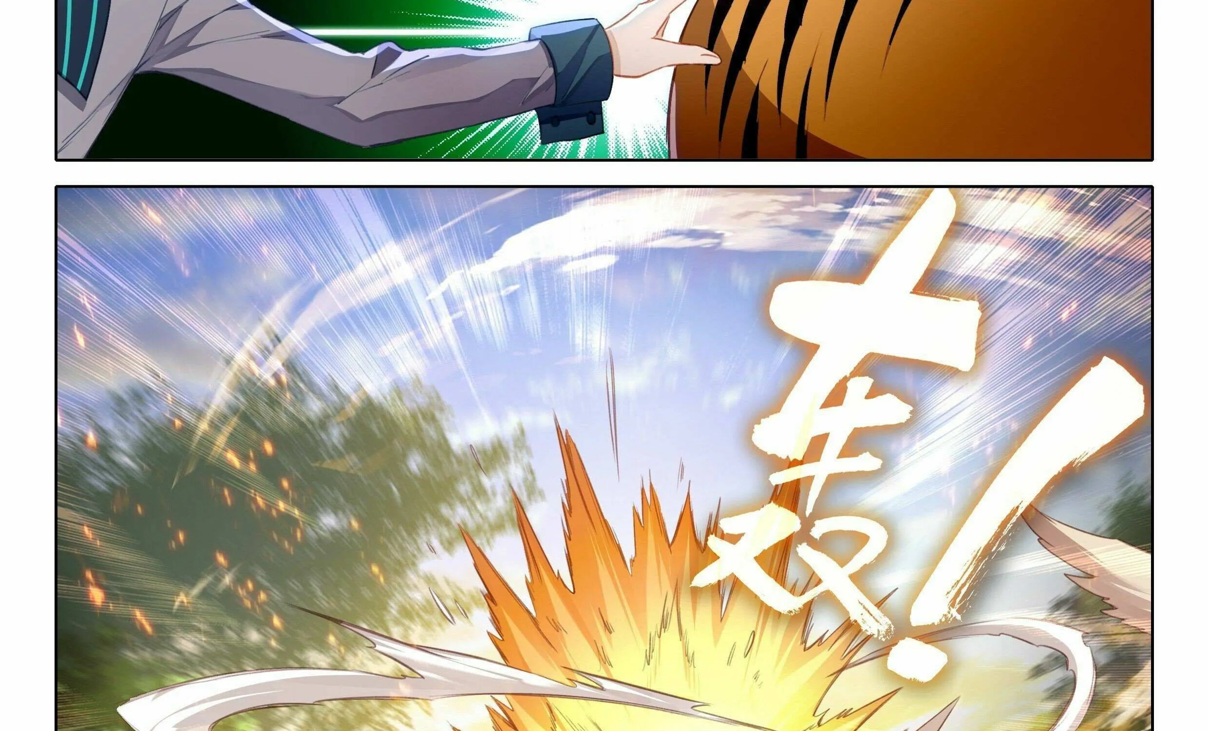 Read Soul Land V chapter 68 image 33 on Lezhin