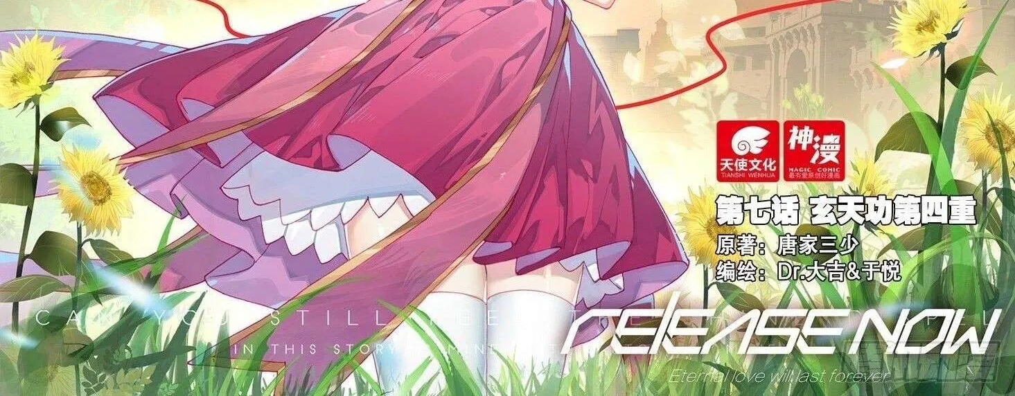 Read Soul Land V chapter 7 image 2 on Lezhin