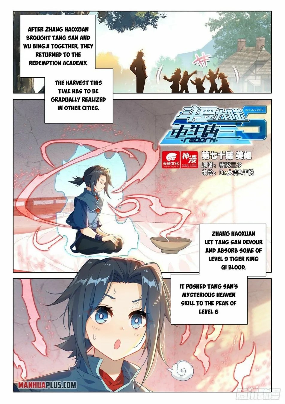 Read Soul Land V chapter 70 image 1 on Lezhin