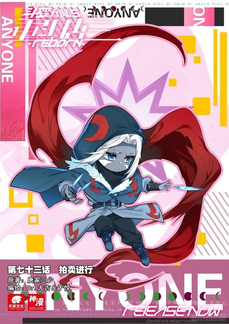 Read Soul Land V chapter 73 image 2 on Lezhin
