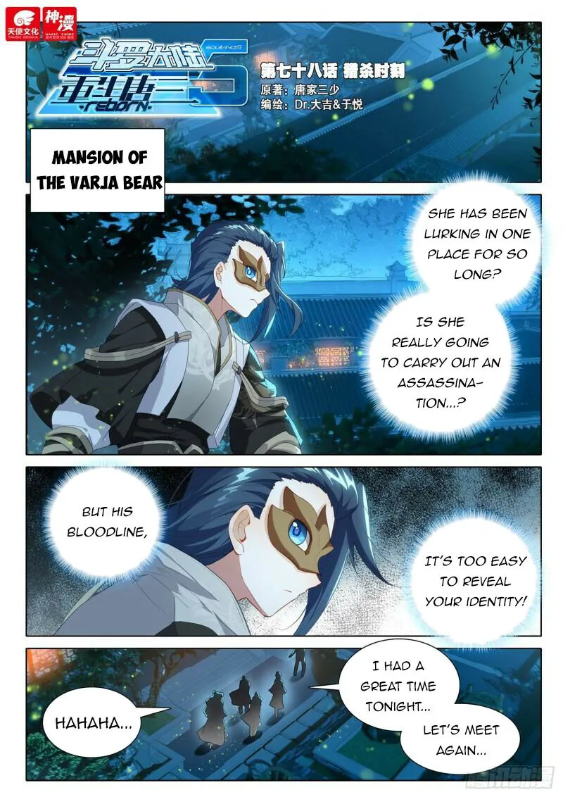 Read Soul Land V chapter 78 image 2 on Lezhin