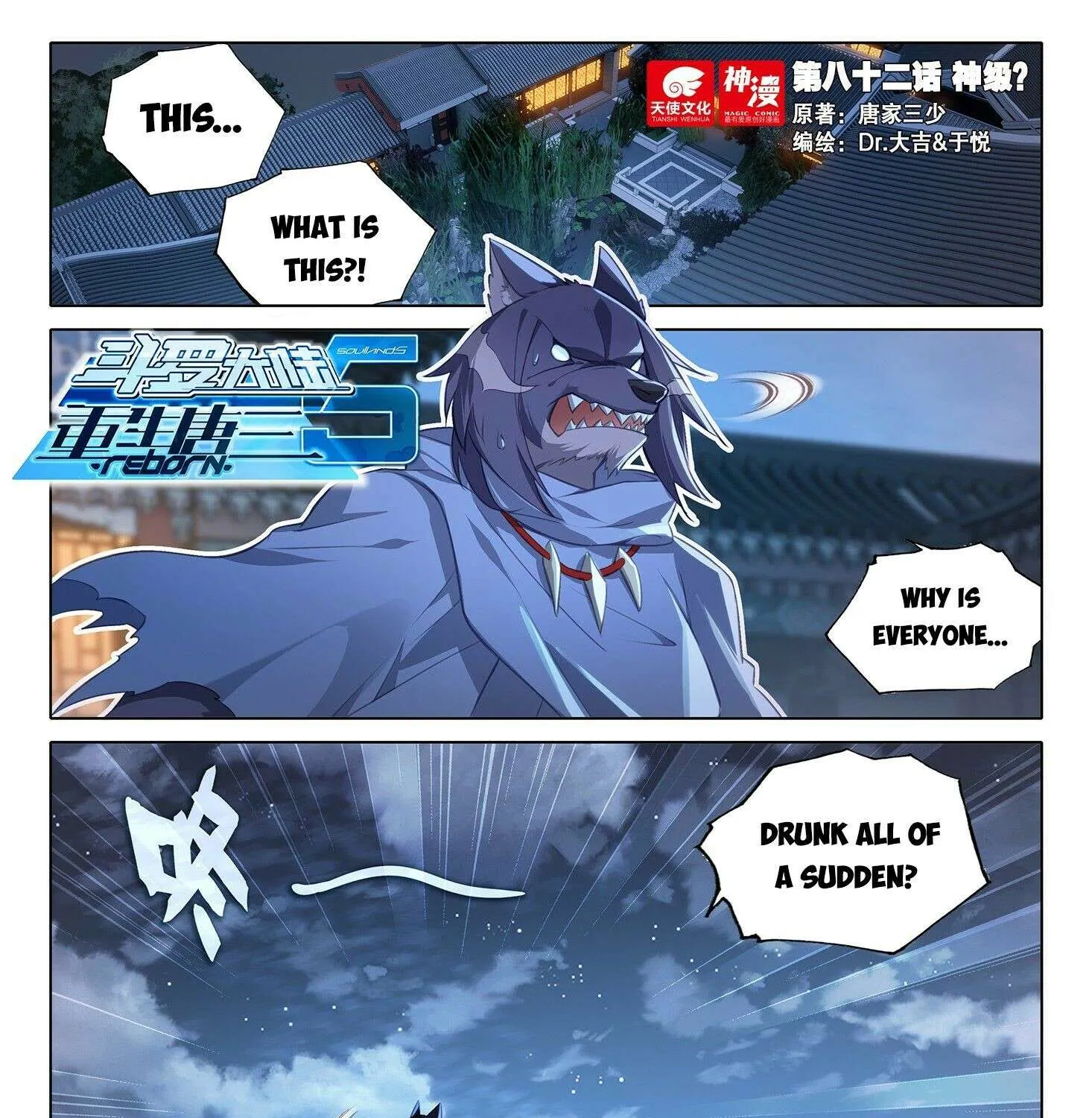 Read Soul Land V chapter 82 image 2 on Lezhin