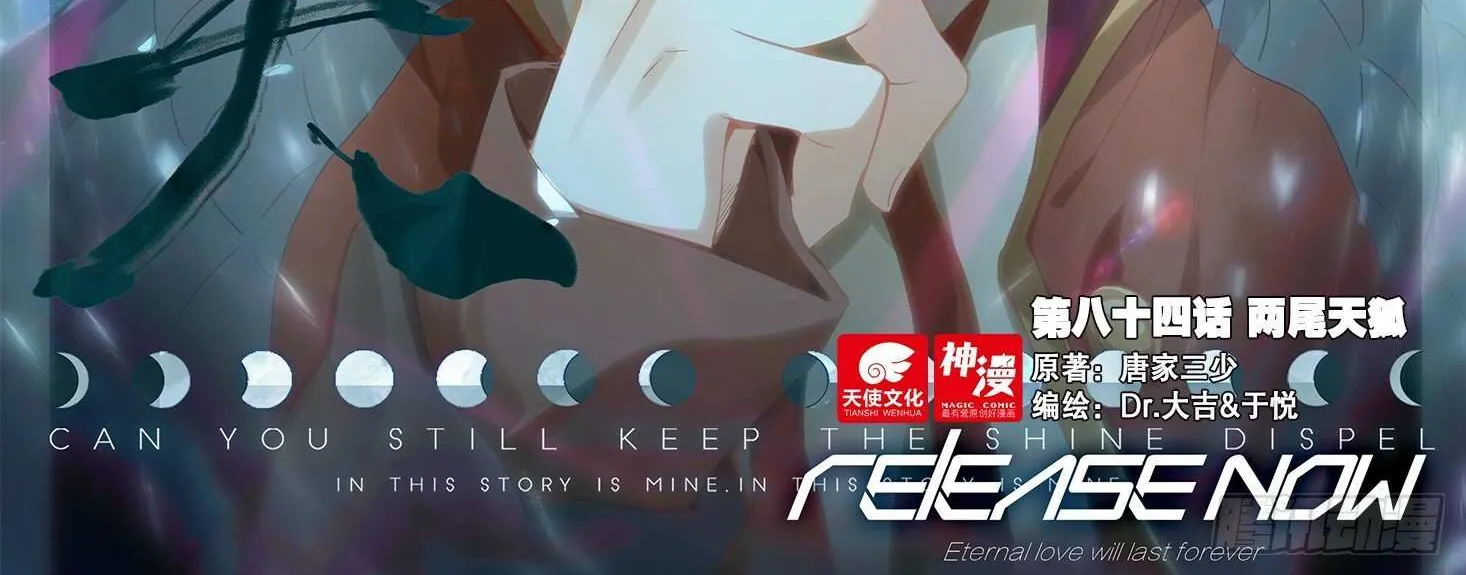Read Soul Land V chapter 84 image 3 on Lezhin