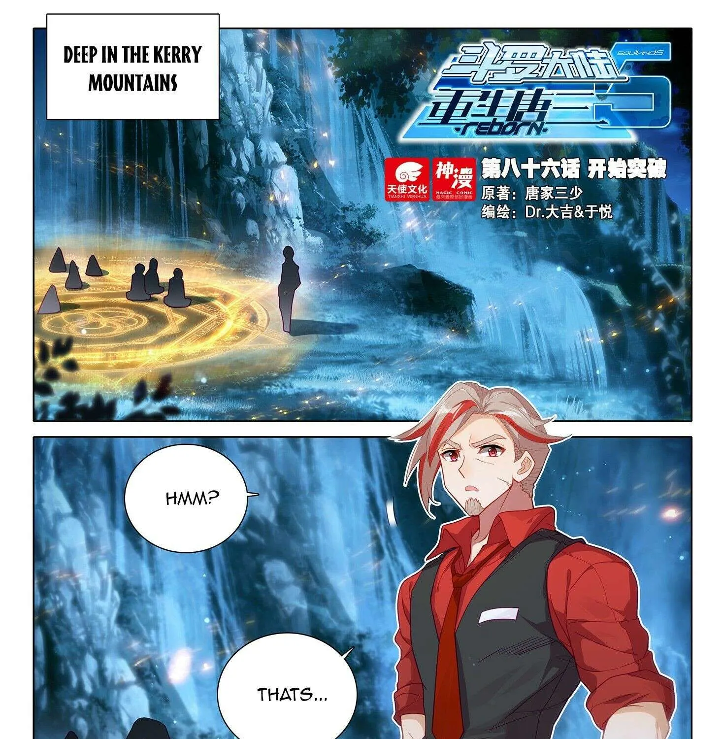 Read Soul Land V chapter 86 image 2 on Lezhin
