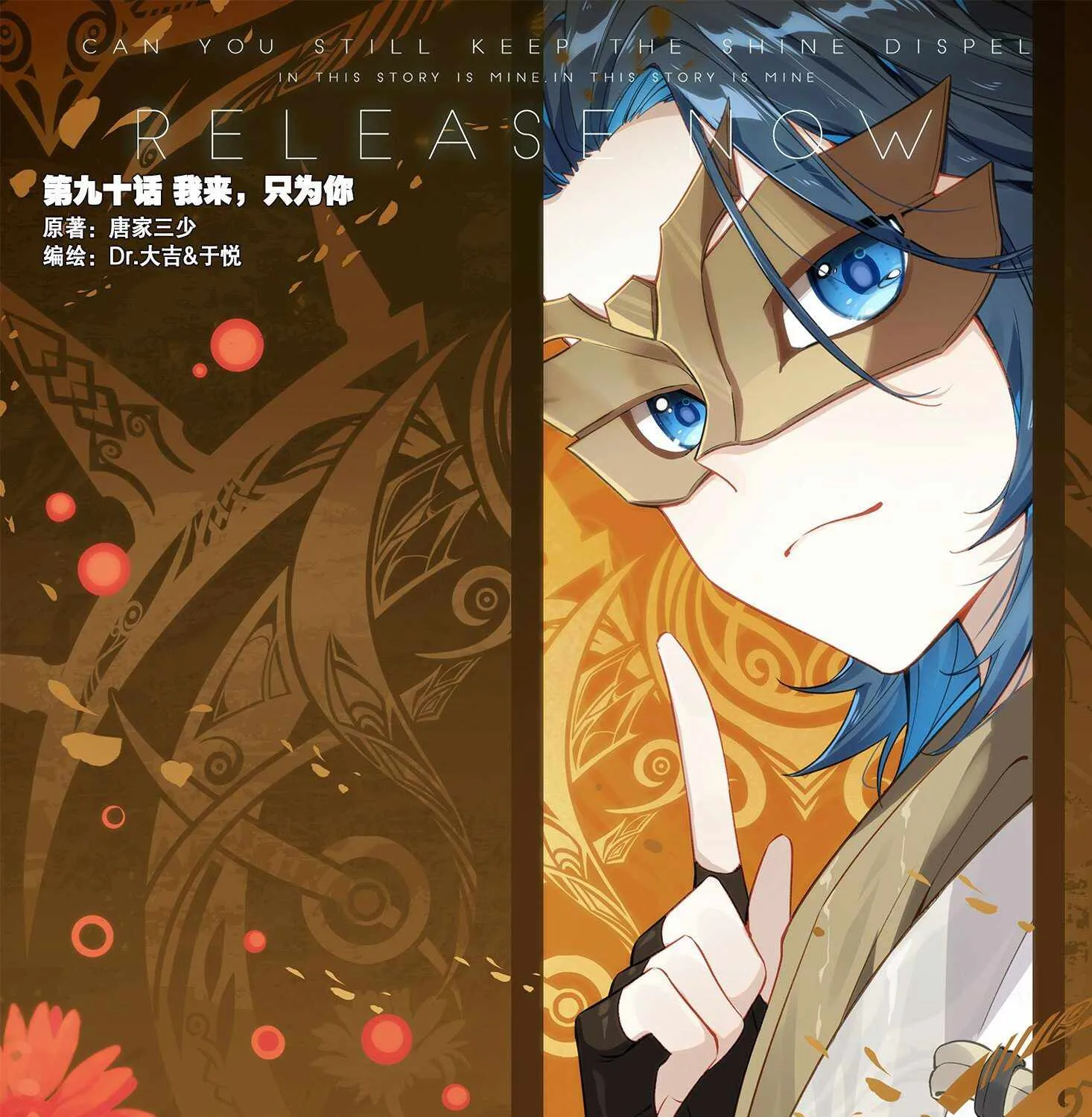 Read Soul Land V chapter 90 image 2 on Lezhin