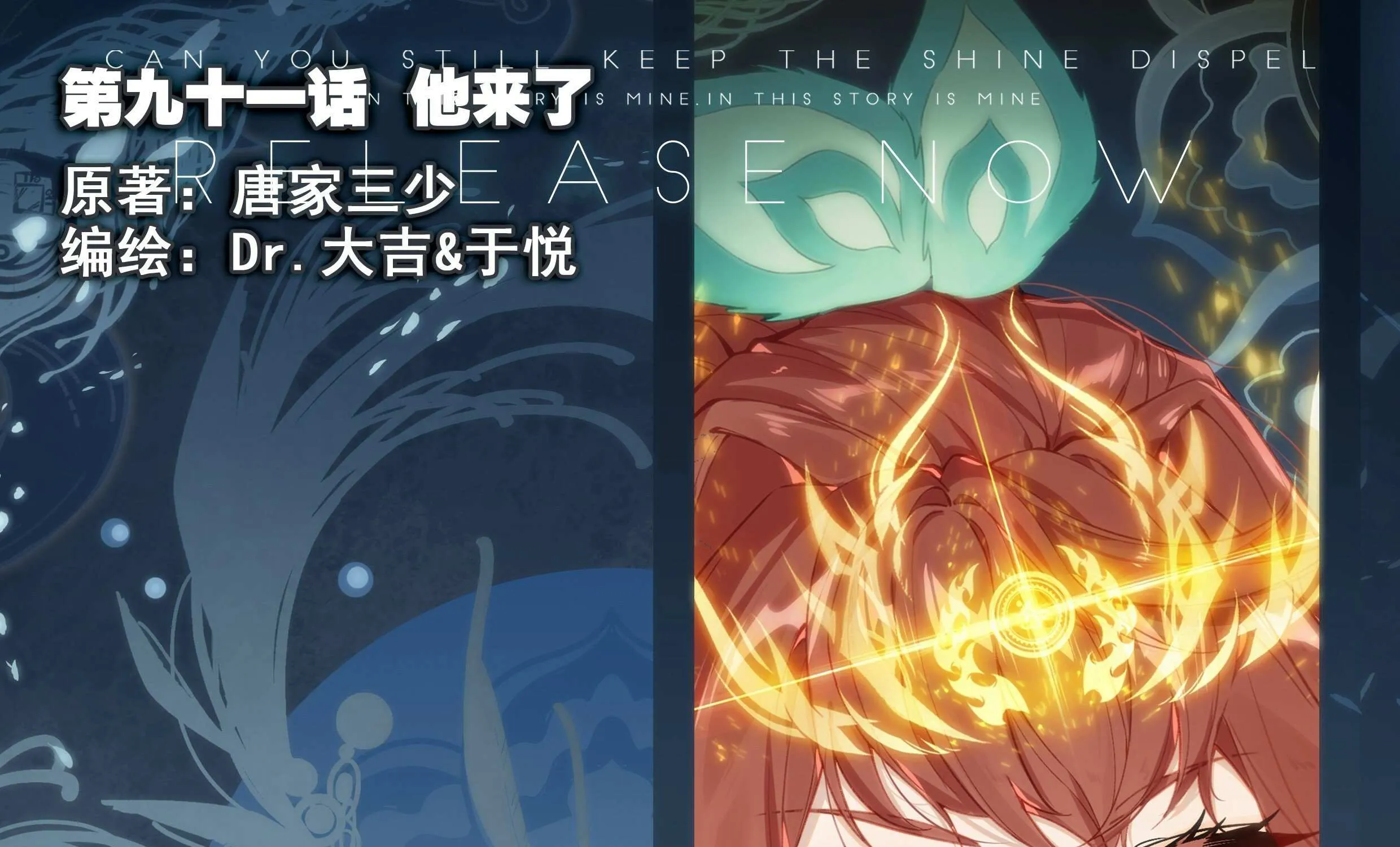 Read Soul Land V chapter 91 image 2 on Lezhin