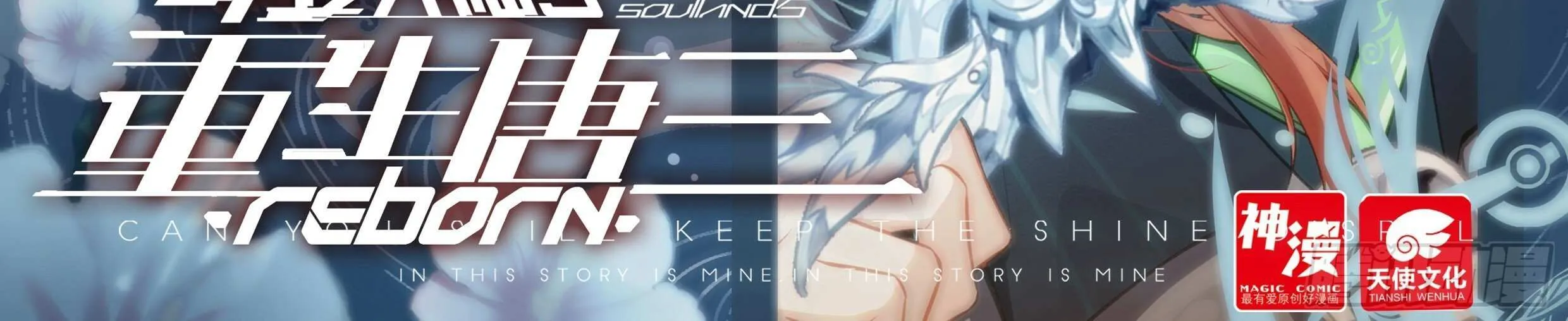 Read Soul Land V chapter 91 image 4 on Lezhin