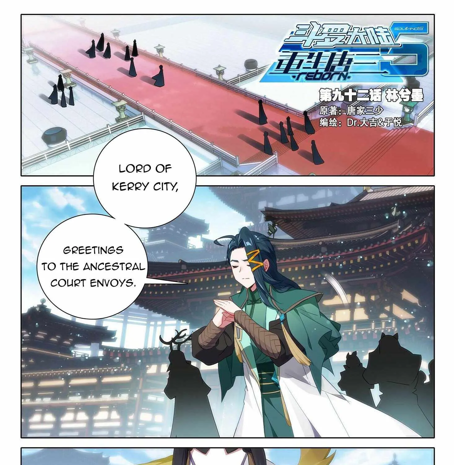 Read Soul Land V chapter 92 image 1 on Lezhin