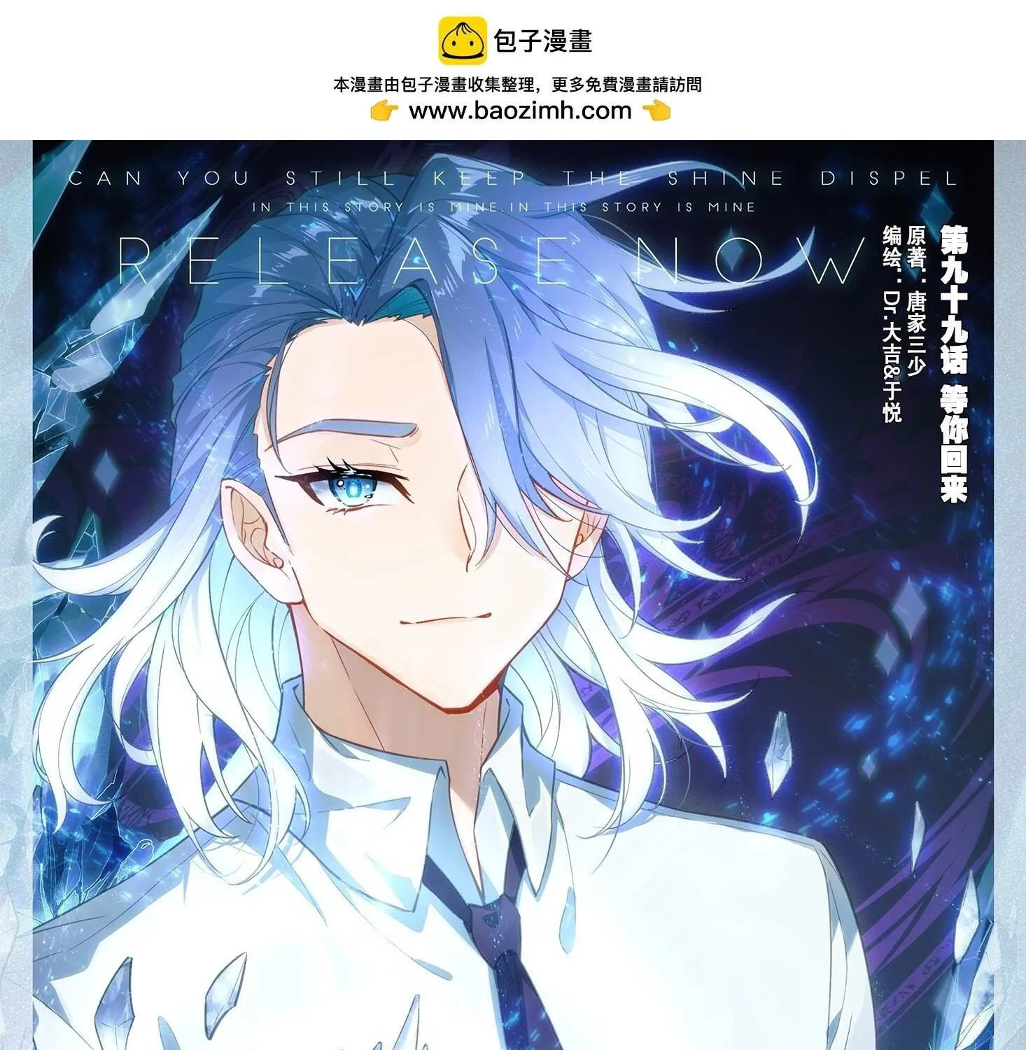 Read Soul Land V chapter 99 image 2 on Lezhin