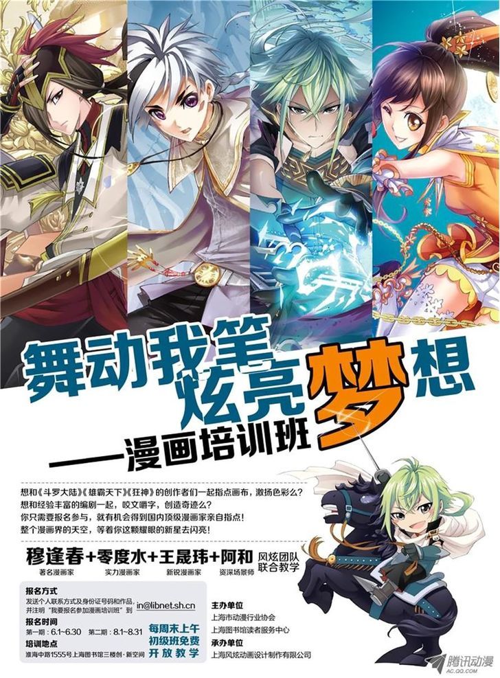 Read Soul Land chapter 107 image 24 on Lezhin