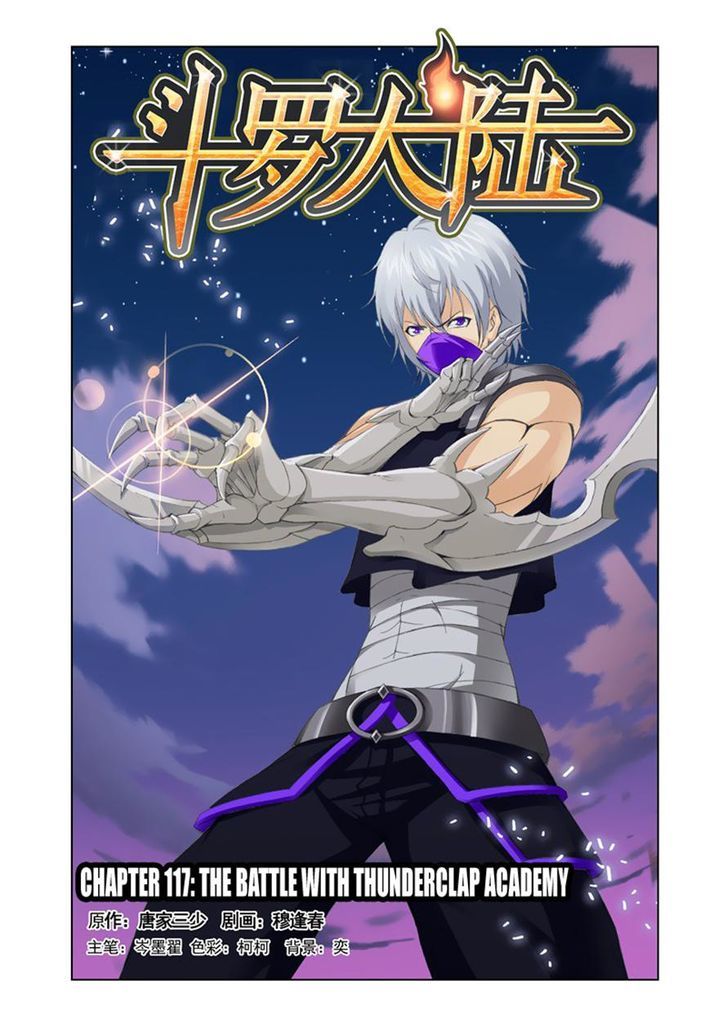 Read Soul Land chapter 117 image 0 on Lezhin