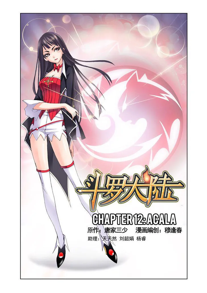 Read Soul Land chapter 12 image 0 on Lezhin