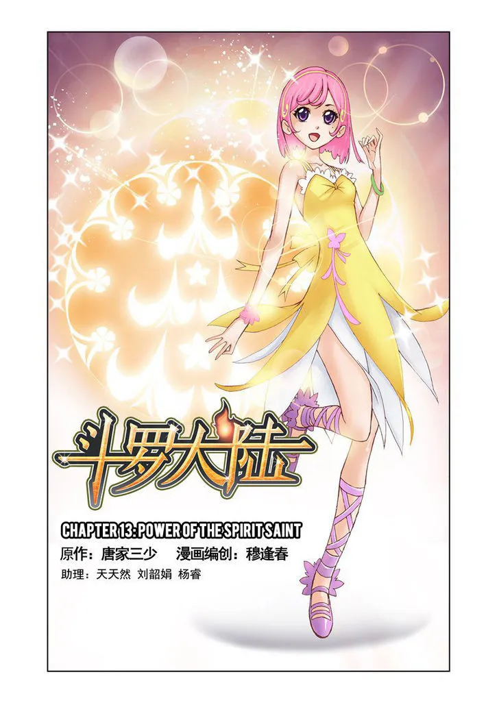 Read Soul Land chapter 13 image 0 on Lezhin