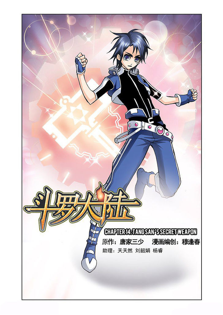 Read Soul Land chapter 14 image 0 on Lezhin