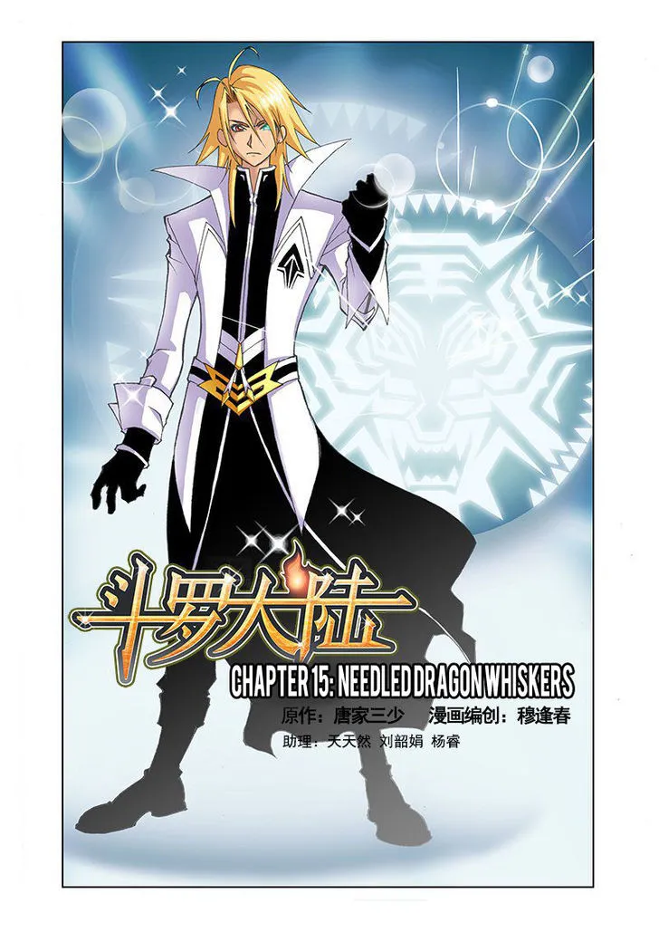 Read Soul Land chapter 15 image 0 on Lezhin