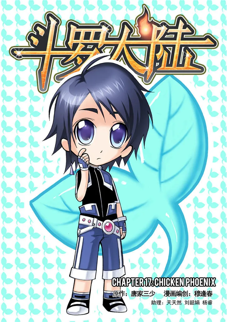 Read Soul Land chapter 17 image 0 on Lezhin