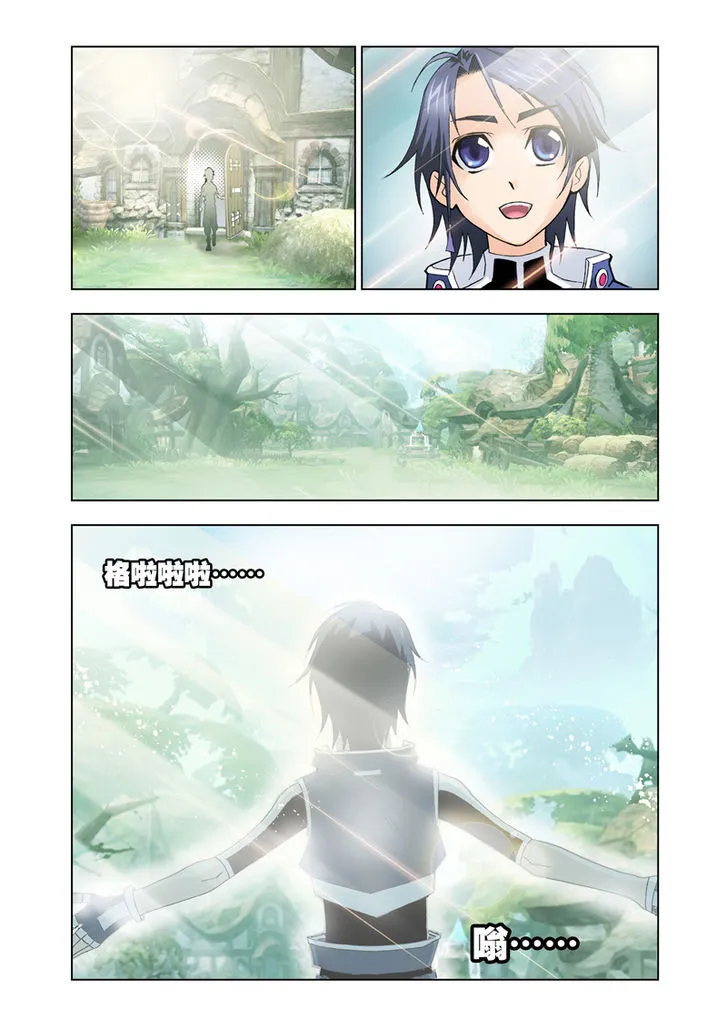 Read Soul Land chapter 17 image 3 on Lezhin