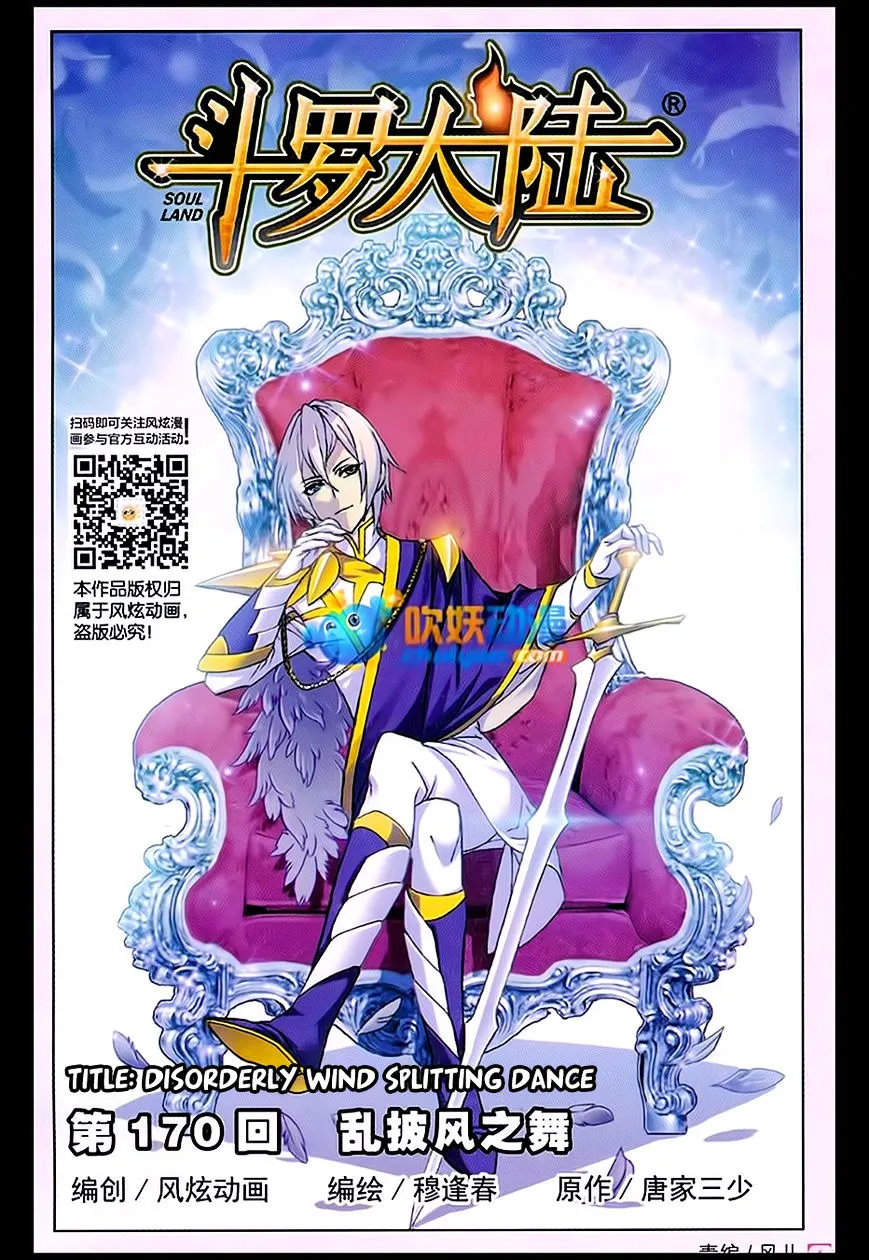 Read Soul Land chapter 170 image 0 on Lezhin