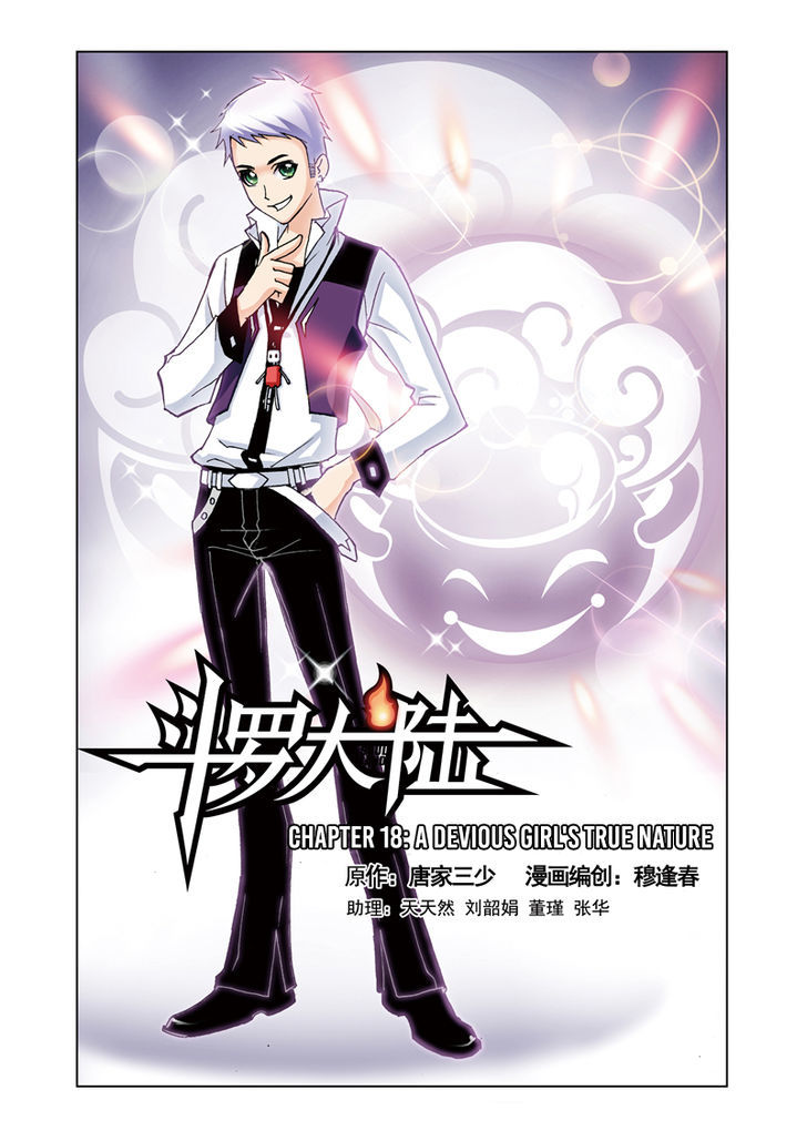 Read Soul Land chapter 18 image 0 on Lezhin