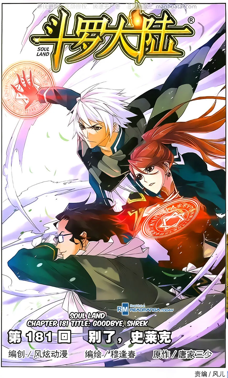 Read Soul Land chapter 181 image 0 on Lezhin