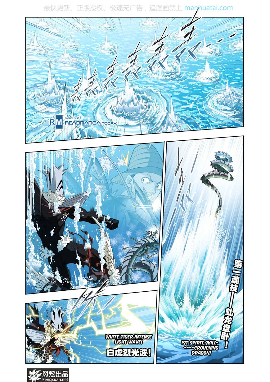 Read Soul Land chapter 189 image 14 on Lezhin