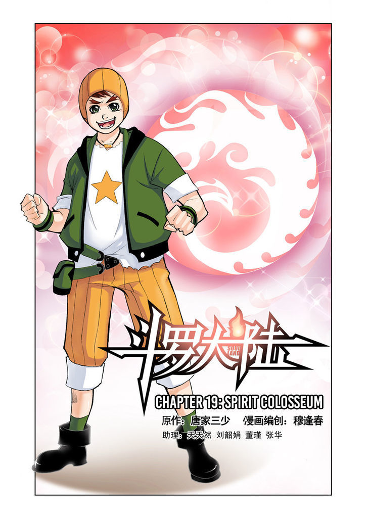Read Soul Land chapter 19 image 0 on Lezhin