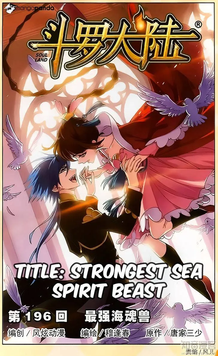Read Soul Land chapter 196 image 0 on Lezhin