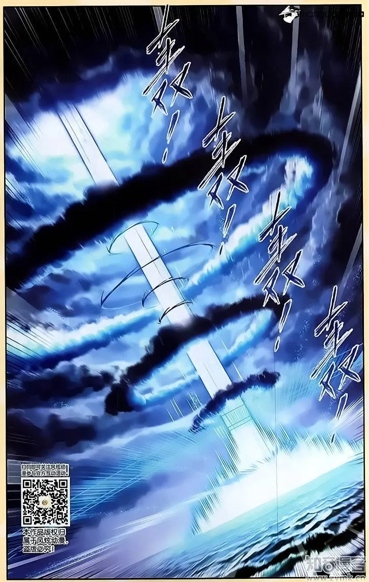 Read Soul Land chapter 196 image 22 on Lezhin
