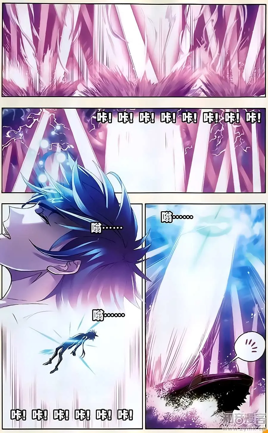 Read Soul Land chapter 198 image 17 on Lezhin