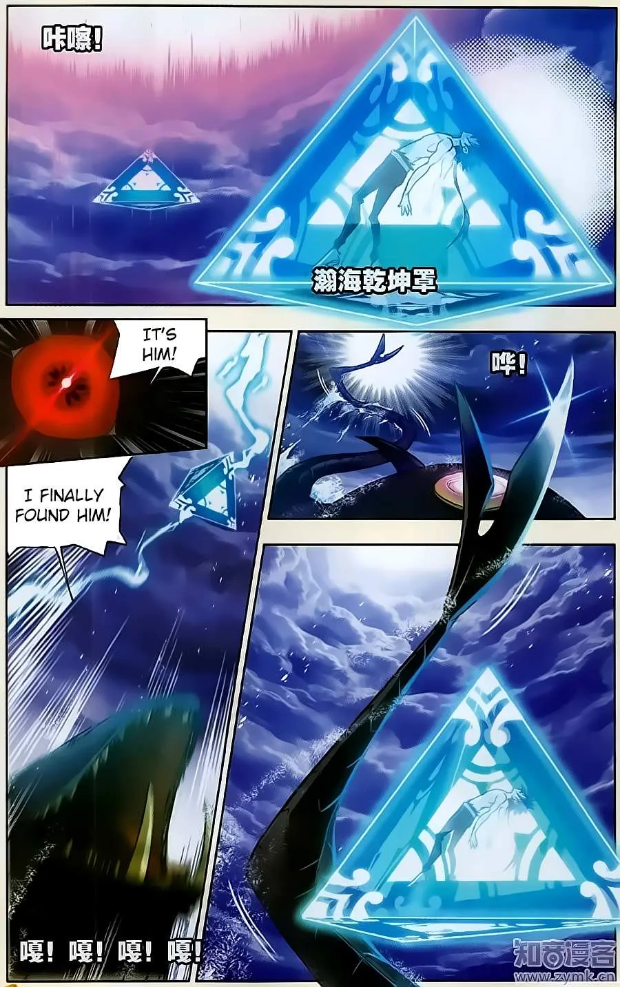 Read Soul Land chapter 198 image 18 on Lezhin