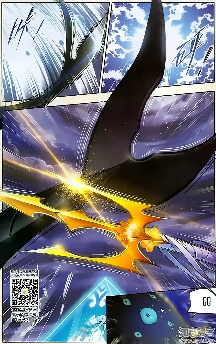 Read Soul Land chapter 198 image 19 on Lezhin