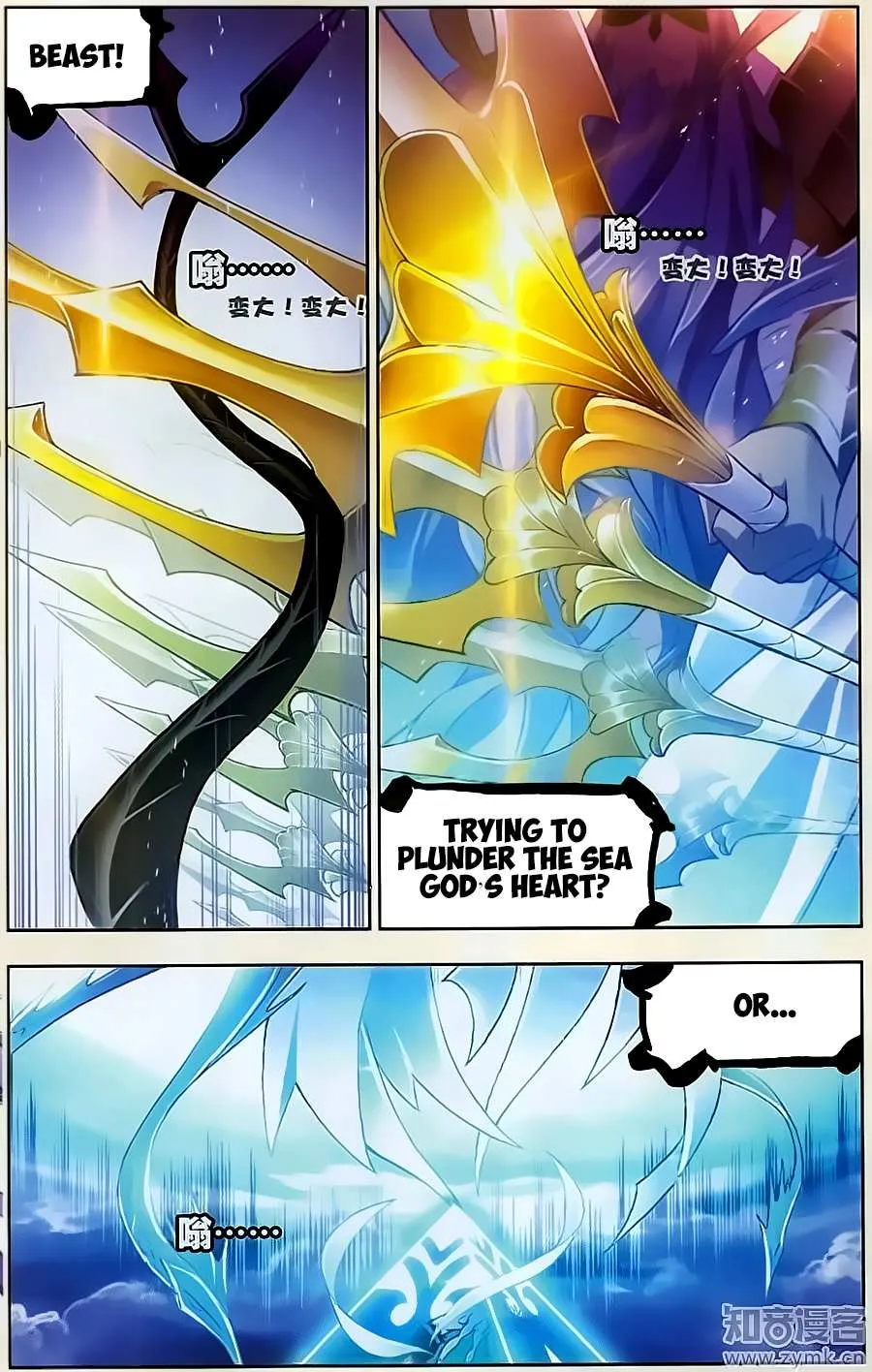 Read Soul Land chapter 198 image 20 on Lezhin