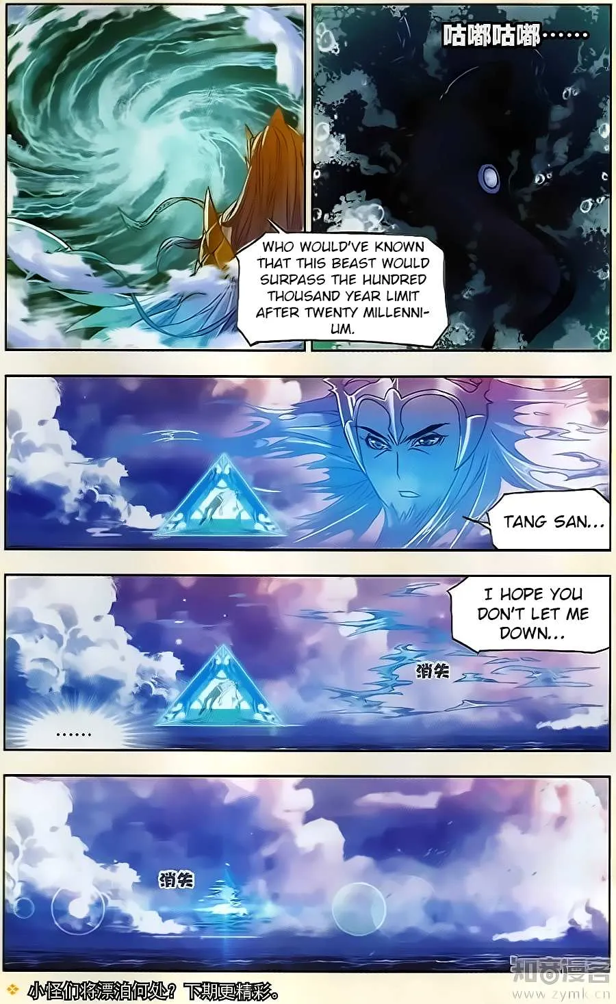 Read Soul Land chapter 198 image 24 on Lezhin