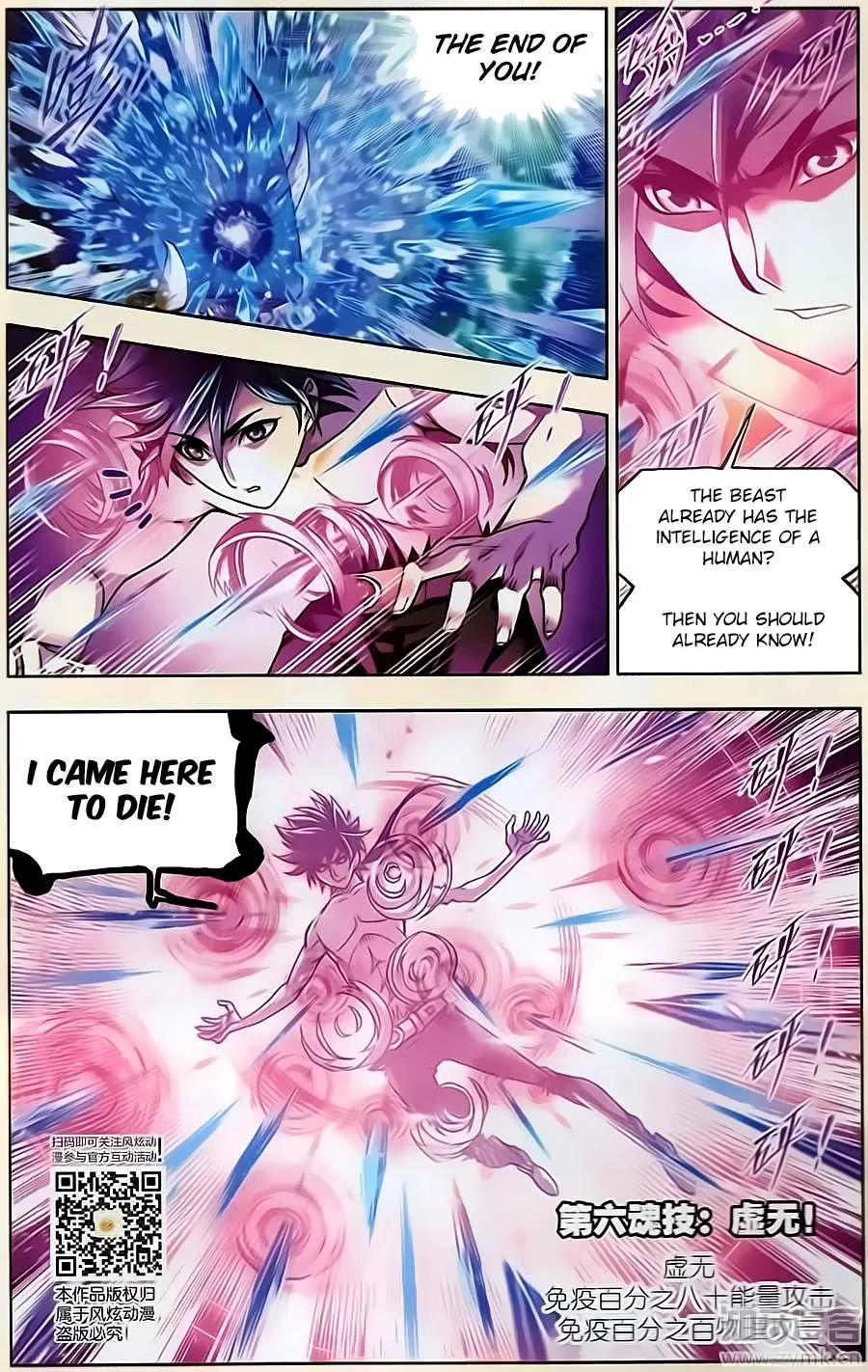Read Soul Land chapter 198 image 4 on Lezhin