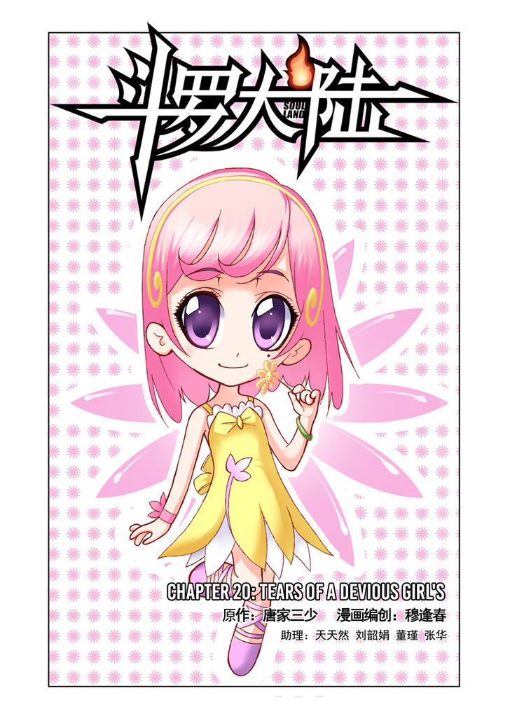 Read Soul Land chapter 20 image 0 on Lezhin