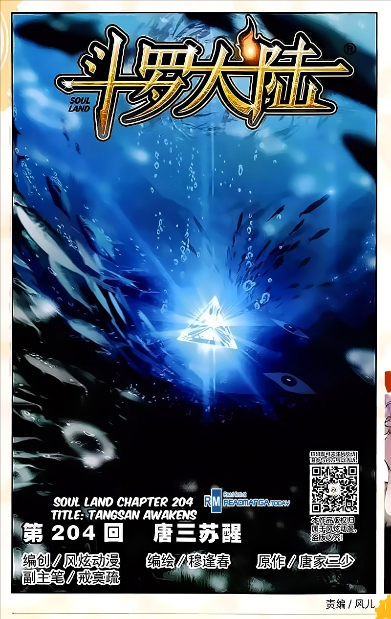 Read Soul Land chapter 204 image 1 on Lezhin