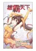 Read Soul Land chapter 210 image 6 on Lezhin