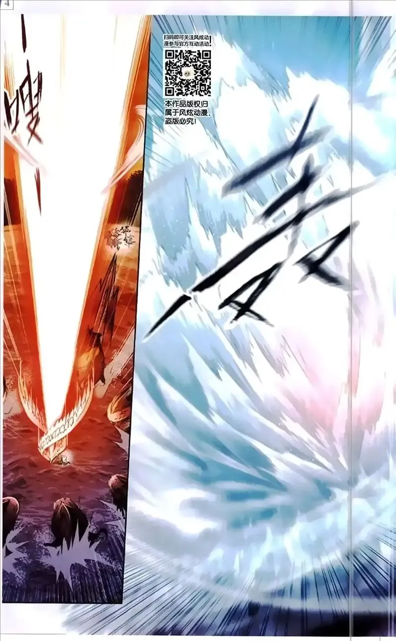 Read Soul Land chapter 218 image 13 on Lezhin