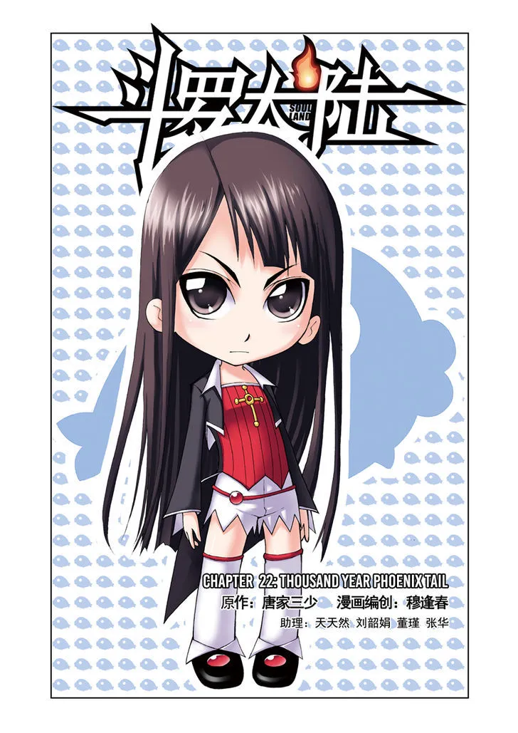 Read Soul Land chapter 22 image 0 on Lezhin