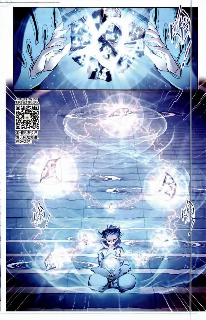 Read Soul Land chapter 222 image 12 on Lezhin