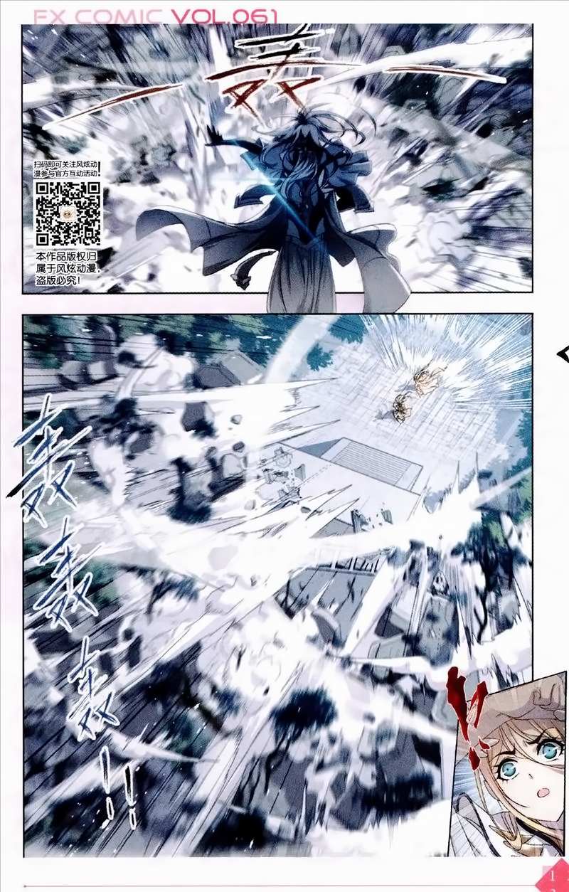 Read Soul Land chapter 234 image 20 on Lezhin