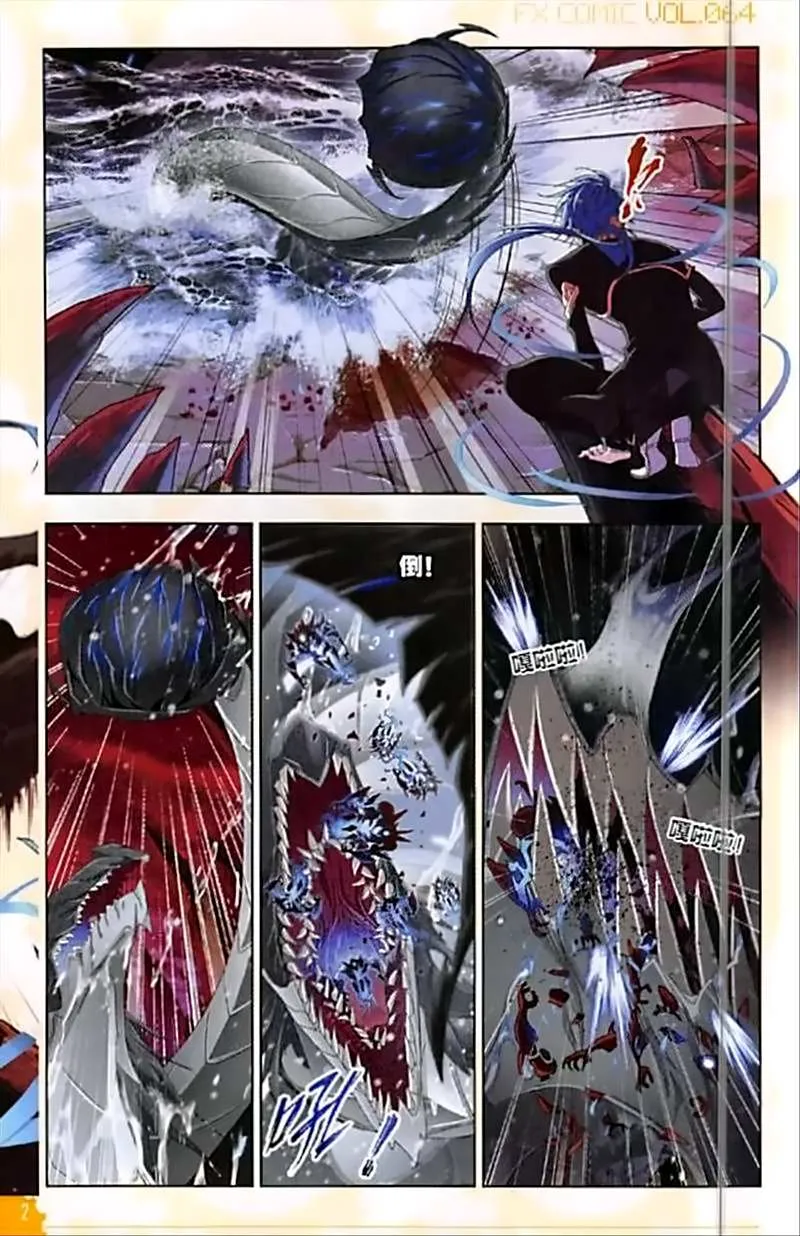 Read Soul Land chapter 239 image 18 on Lezhin