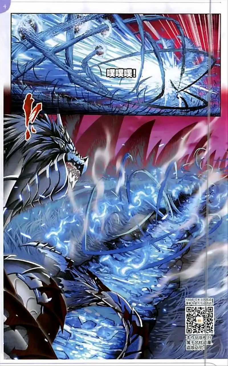 Read Soul Land chapter 242 image 19 on Lezhin