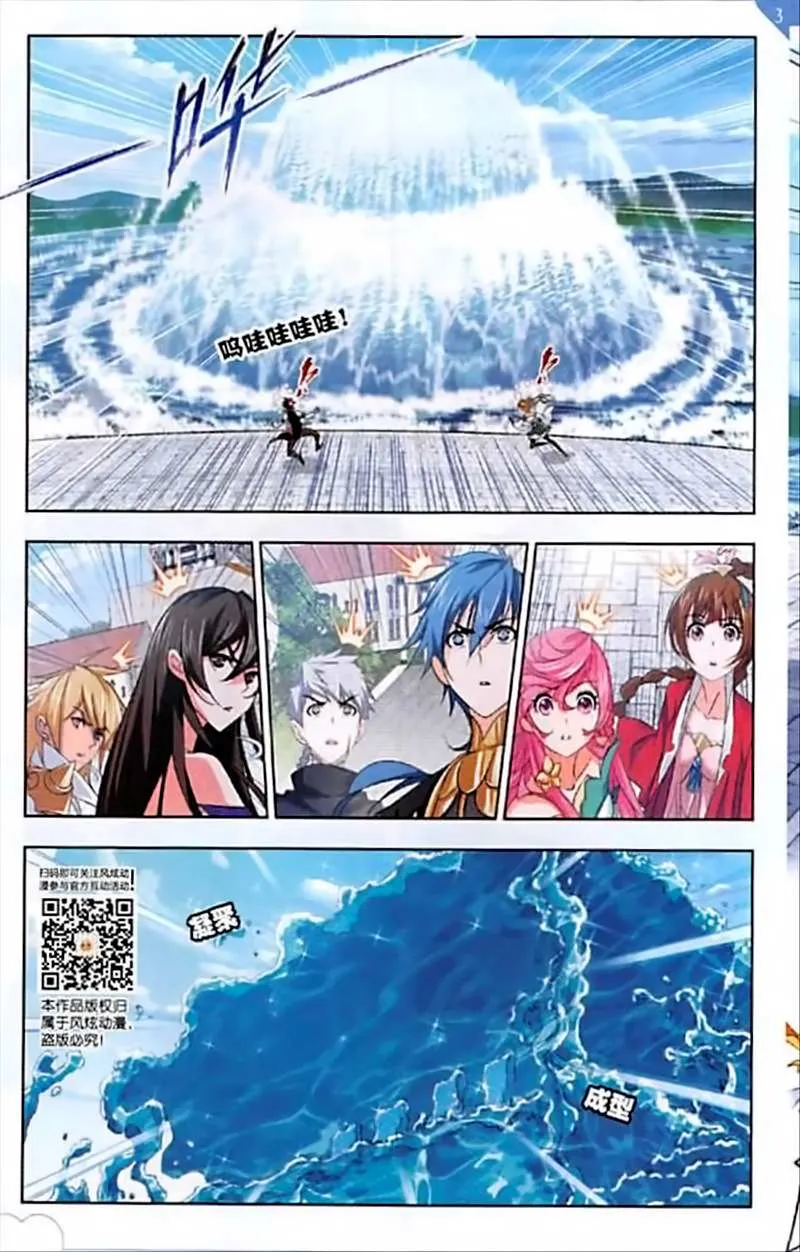 Read Soul Land chapter 245 image 15 on Lezhin